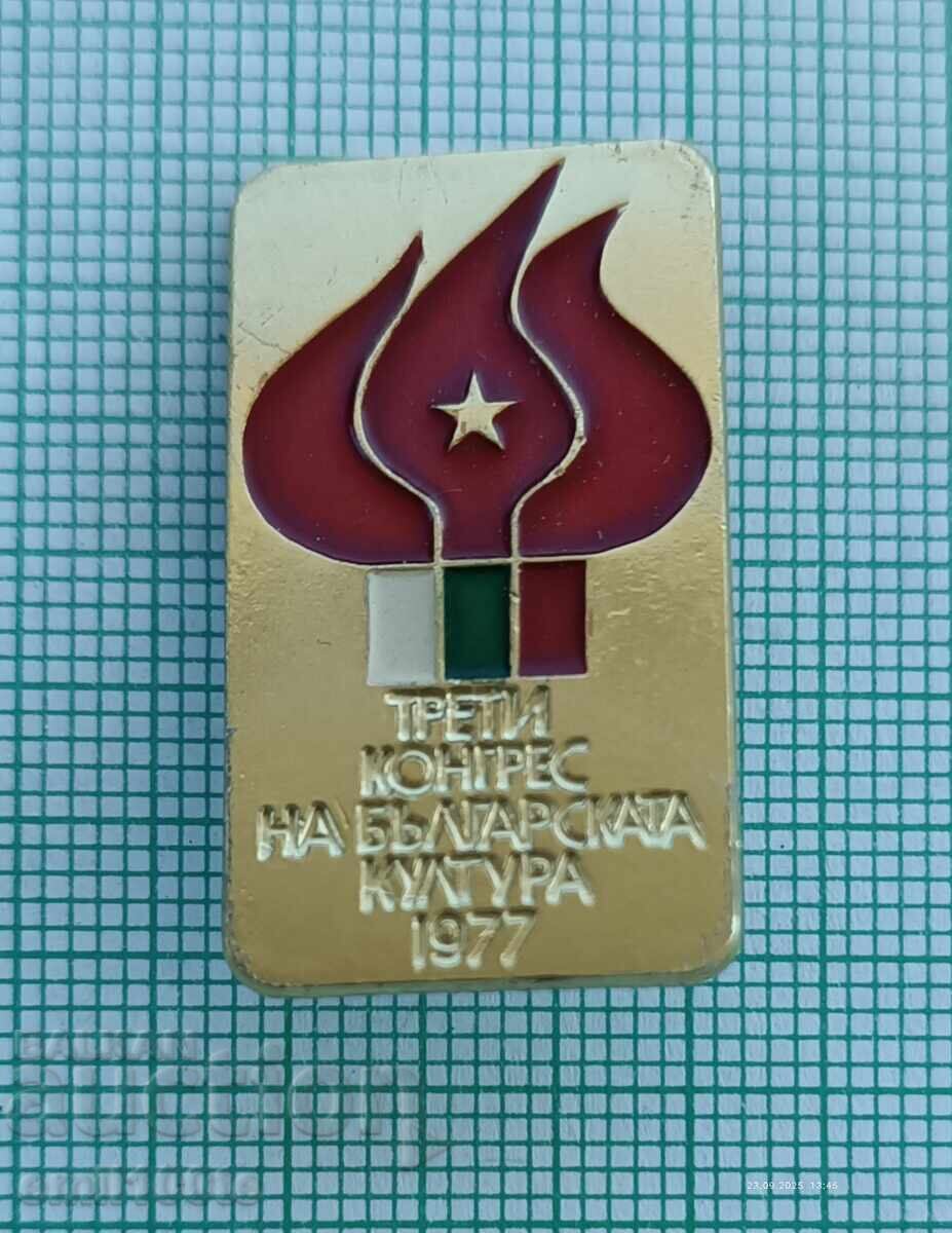 Badge - Third Congress of Bulgarian Culture 1977