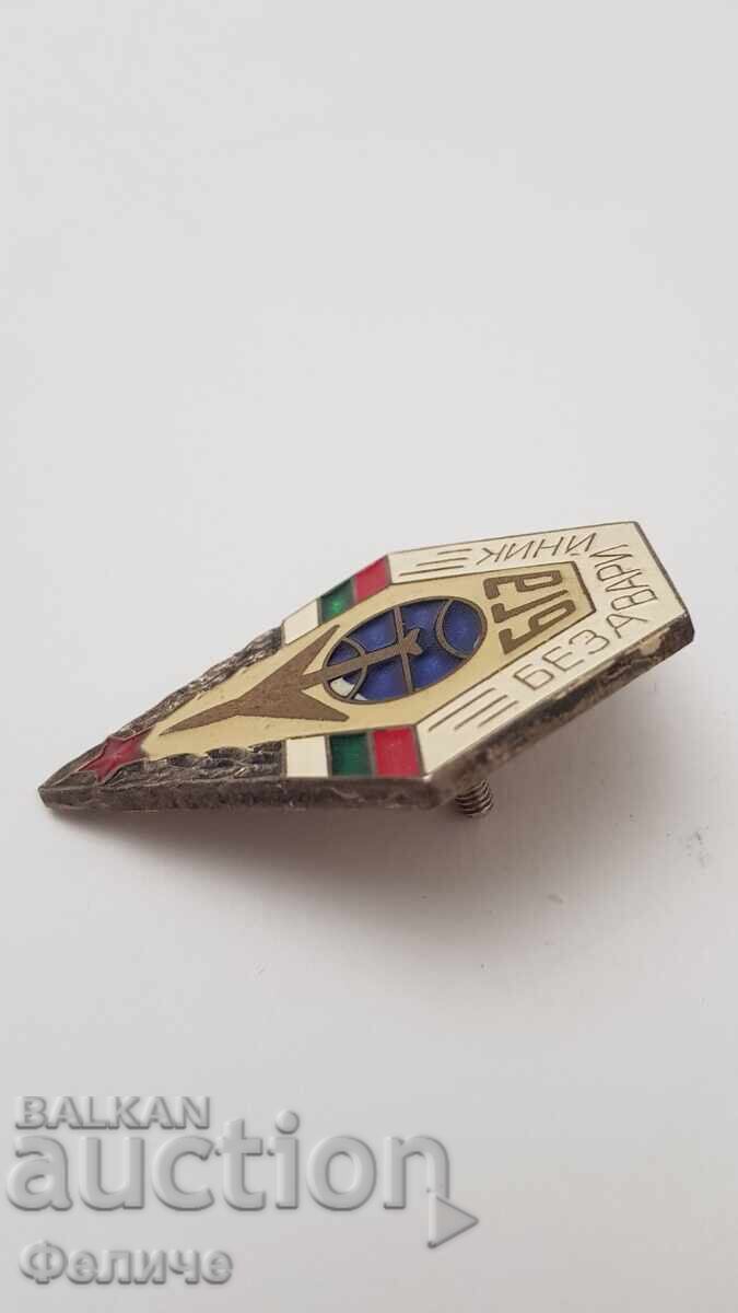 Аукцион Рядък знак Българска Гражданска Авиация - БЕЗАВАРИЙНИК