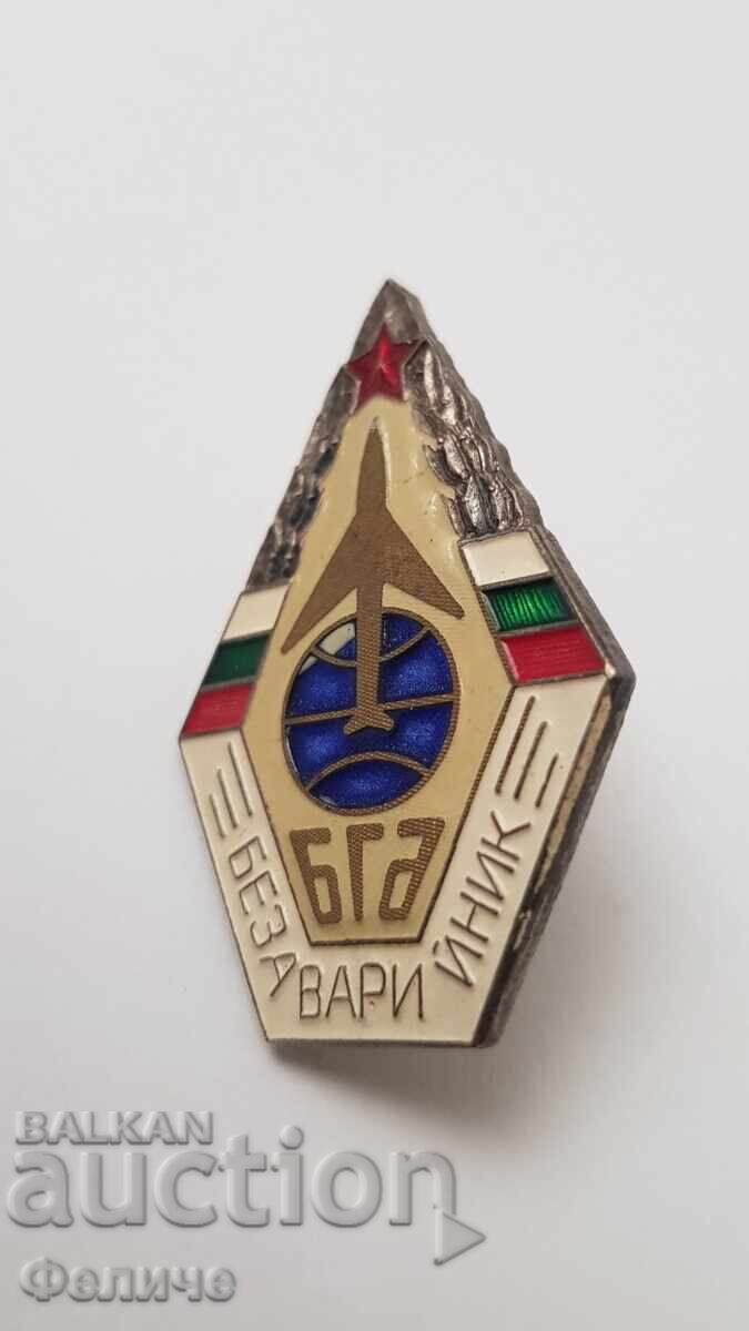 Доставка на Рядък знак Българска Гражданска Авиация - БЕЗАВАРИЙНИК
