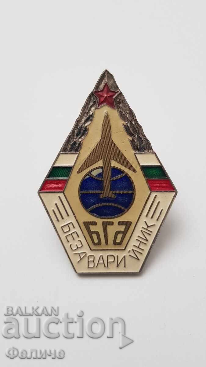 Рядък знак Българска Гражданска Авиация - БЕЗАВАРИЙНИК