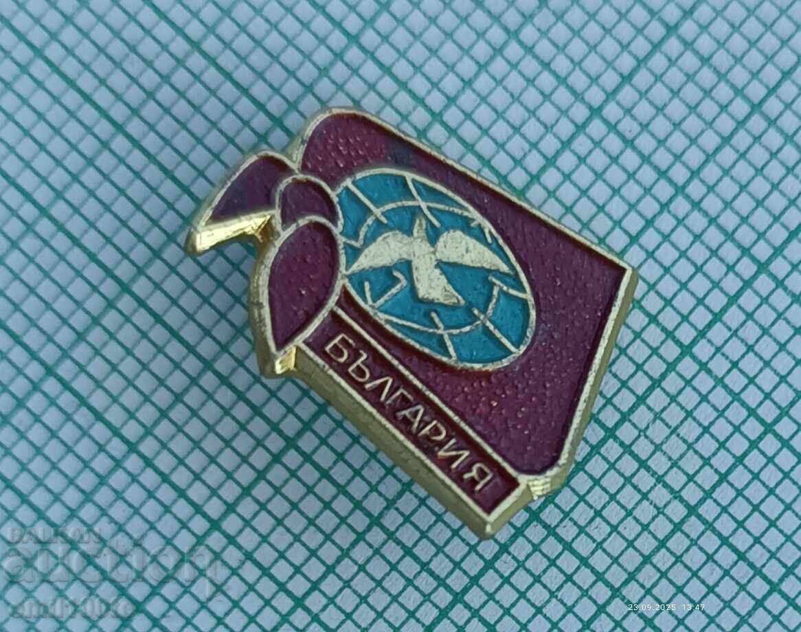 Emblemă - Legătură de pionier - porumbelul păcii cu preț 2.00 BGN | € 1.02