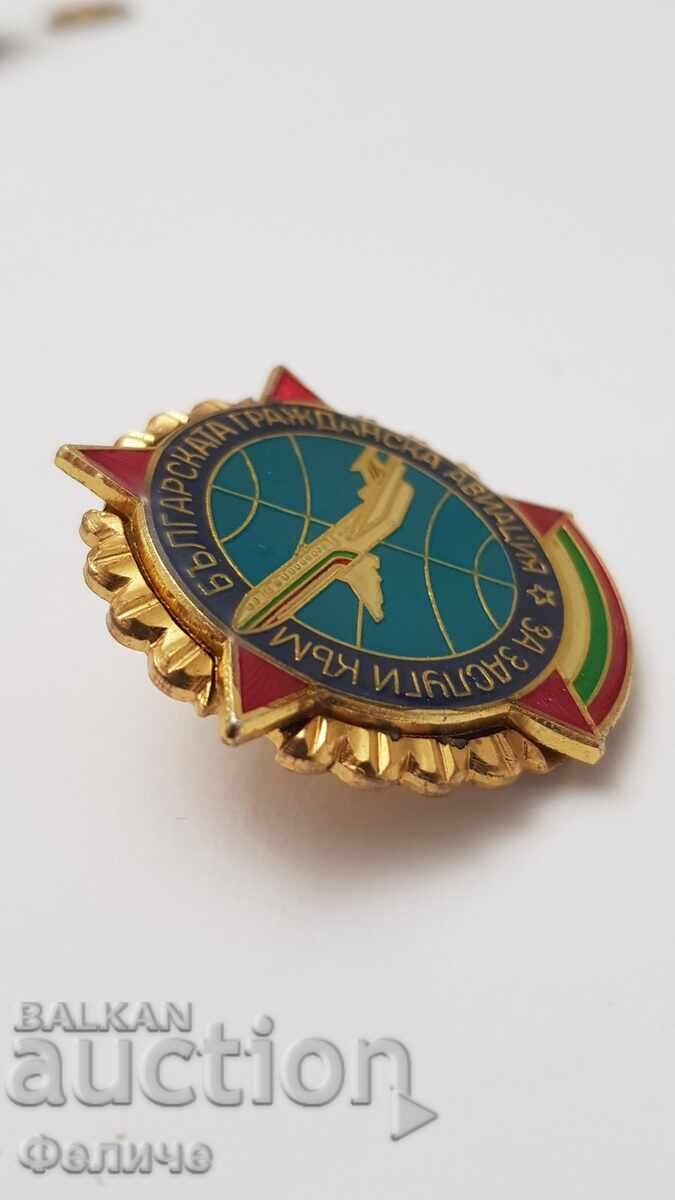 Аукцион Рядък знак Българска Гражданска Авиация - За Заслуги