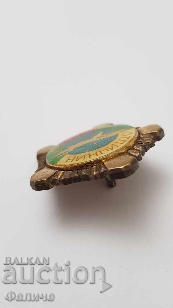 Рядък знак Българска Гражданска Авиация - Отличник с цена 80.00 лв. | € 40.90