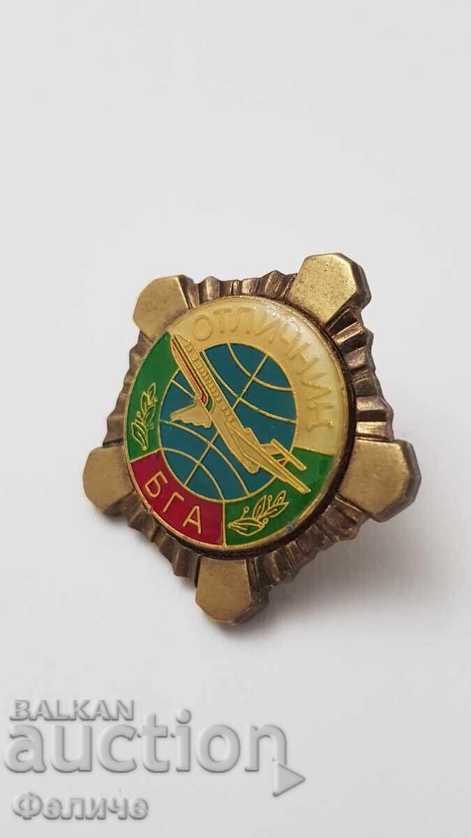 Аукцион Рядък знак Българска Гражданска Авиация - Отличник