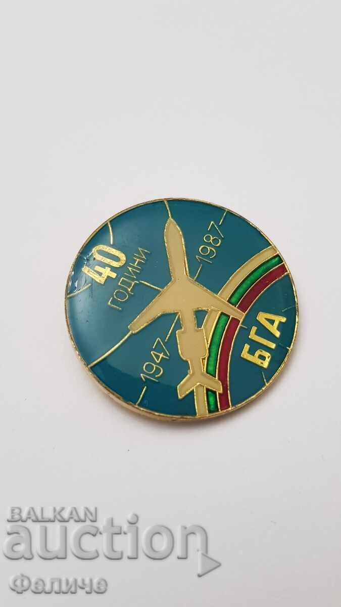 Παράδοση Συλλεκτικό σήμα, έμβλημα ΒΟΥΛΓΑΡΙΚΗΣ ΠΟΛΙΤΙΚΗΣ ΑΕΡΟΠΟΡΙΑΣ 40 ετών Παράδοση Συλλεκτικό σήμα, έμβλημα ΒΟΥΛΓΑΡΙΚΗΣ ΠΟΛΙΤΙΚΗΣ ΑΕΡΟΠΟΡΙΑΣ 40 ετών