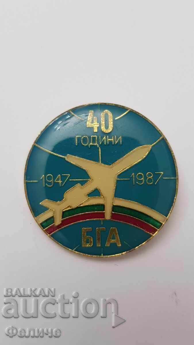 Συλλεκτικό σήμα, έμβλημα ΒΟΥΛΓΑΡΙΚΗΣ ΠΟΛΙΤΙΚΗΣ ΑΕΡΟΠΟΡΙΑΣ 40 ετών Συλλεκτικό σήμα, έμβλημα ΒΟΥΛΓΑΡΙΚΗΣ ΠΟΛΙΤΙΚΗΣ ΑΕΡΟΠΟΡΙΑΣ 40 ετών