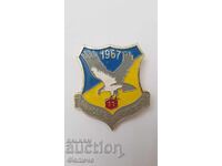 Συλλεκτική κονκάρδα, σήμα ΑΕΡΟΠΟΡΙΚΗΣ ΒΑΣΗΣ "ΣΤΡΥΚΛΕΒΟ" - 1967