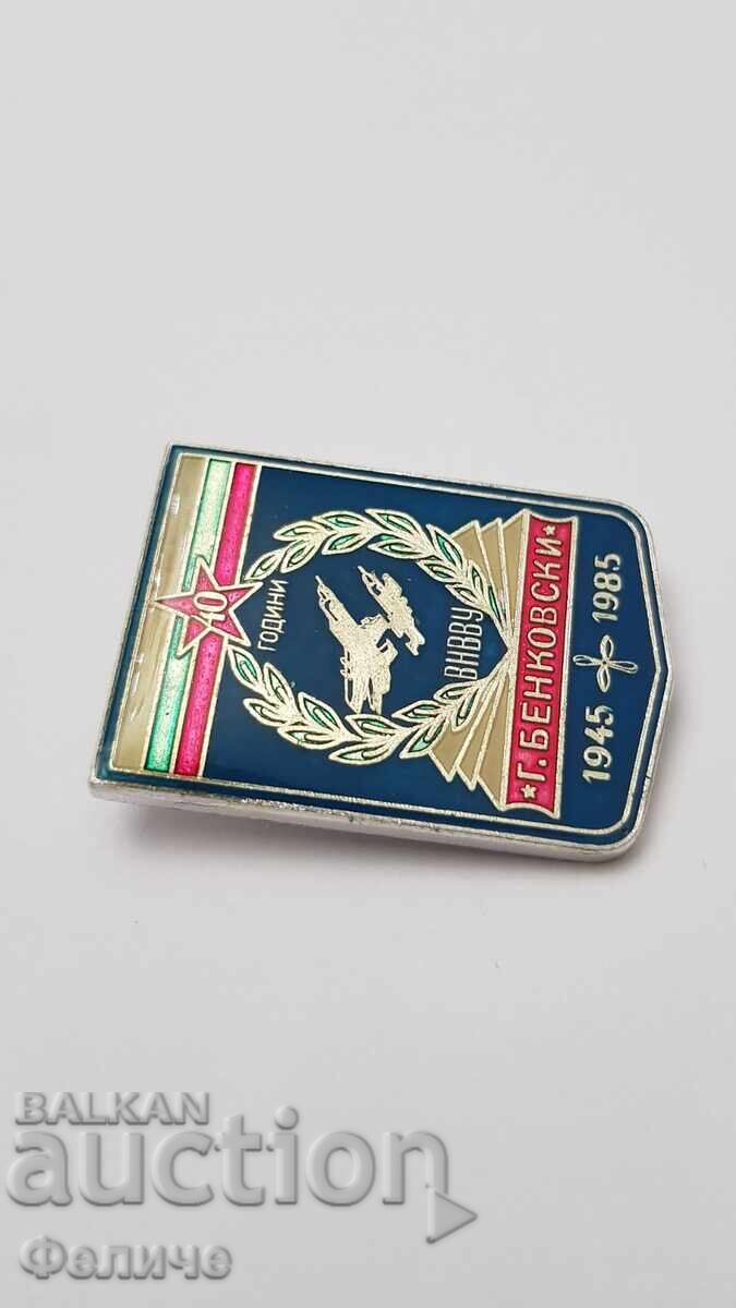 Συλλεκτική κονκάρδα, σήμα Σχολής Αεροπορίας Γ. Μπενκόφσκι με τιμή 45.00 BGN | € 23.01