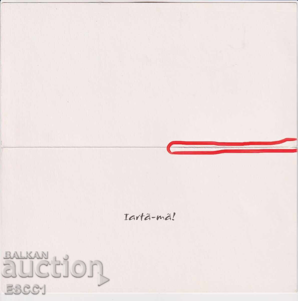 Κάρτα Όχι, δεν έχω τίποτα ενάντια; Σκύλος από τη Ρουμανία με τιμή 1.50 BGN | € 0.77