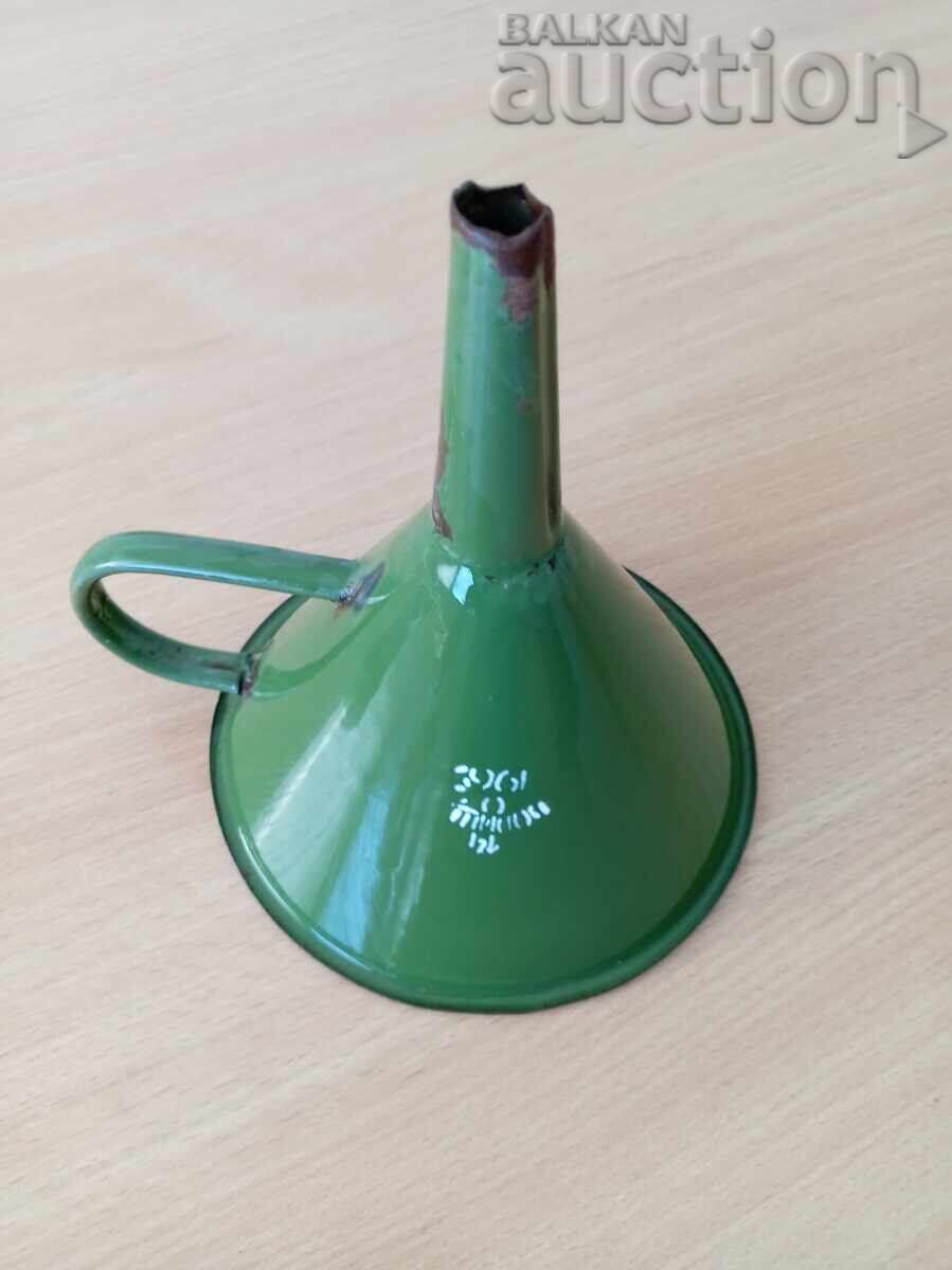 емайлирана фуния Оборище  1969 година