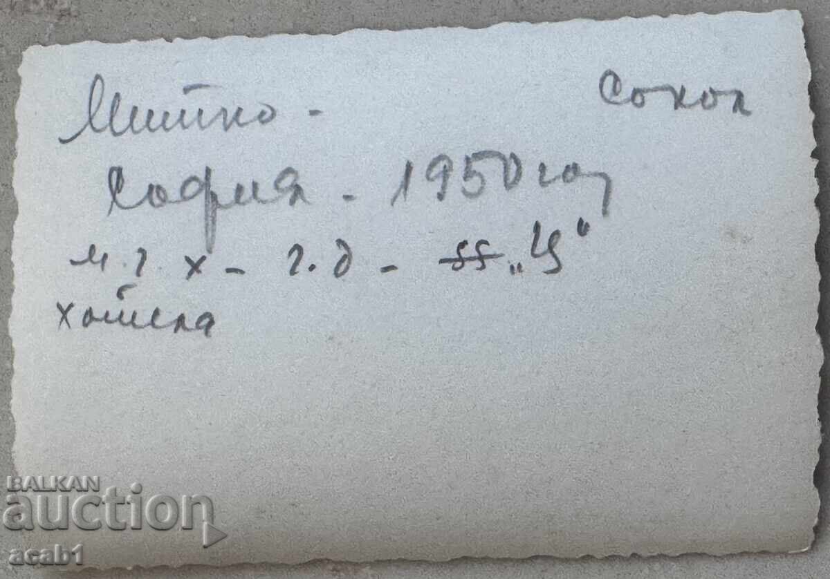 Sofia lângă Baia cu preț 11.99 BGN | € 6.13 Sofia lângă Baia cu preț 11.99 BGN | € 6.13