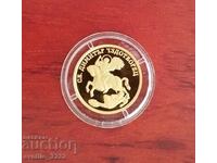 100 лева 2009 Св Димитър Чудотворец