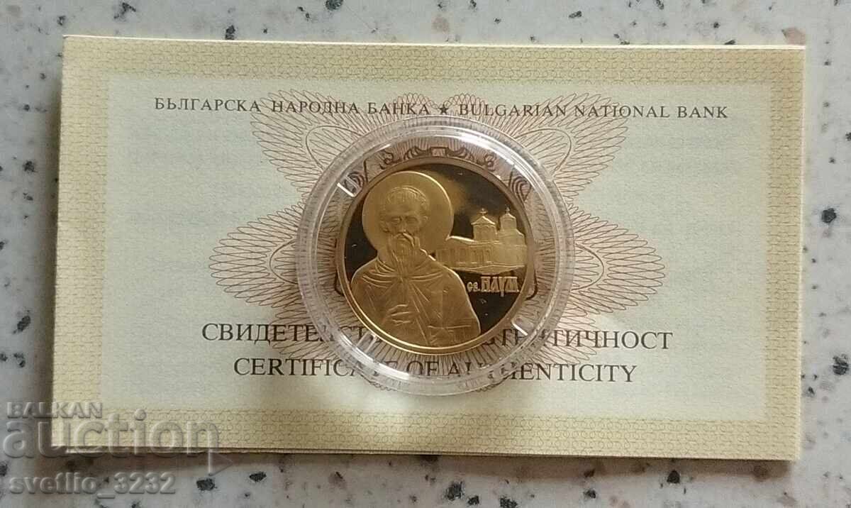 100 Leva 2010 St. Naum