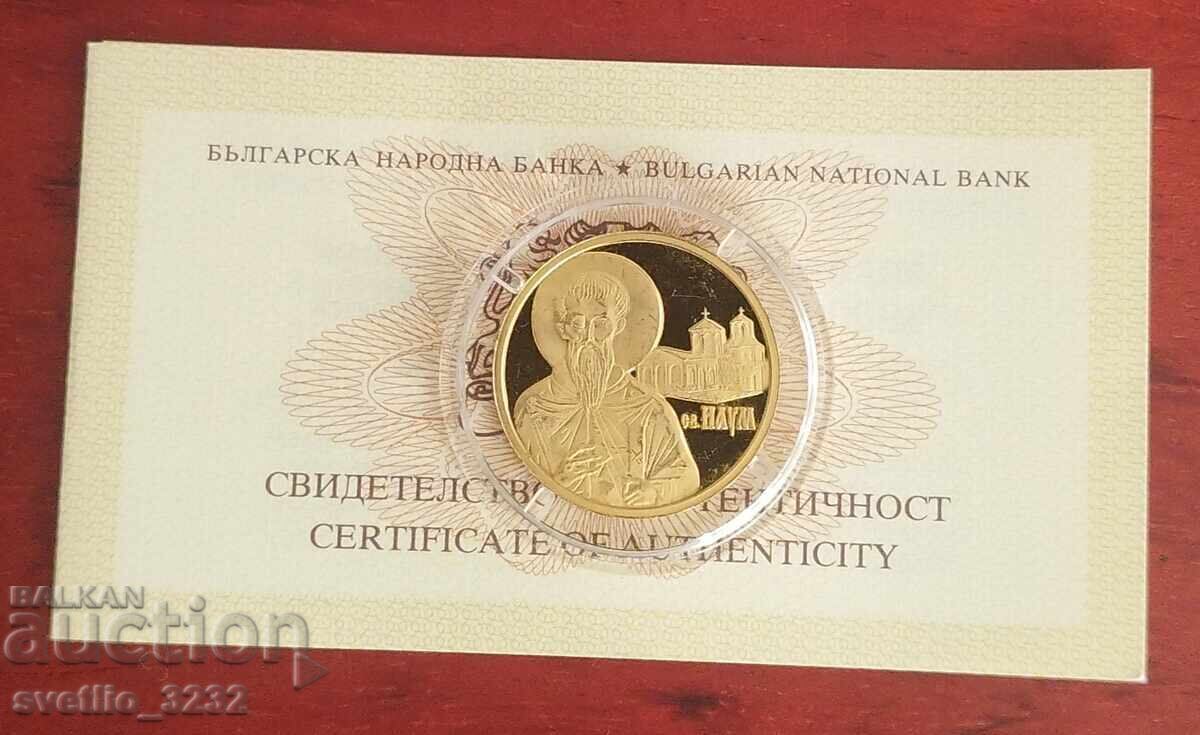 100 Leva 2010 St. Naum