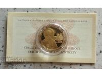 100 leva 2010 Άγιος Ναούμ