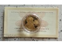 100 лева 2010 Св Наум