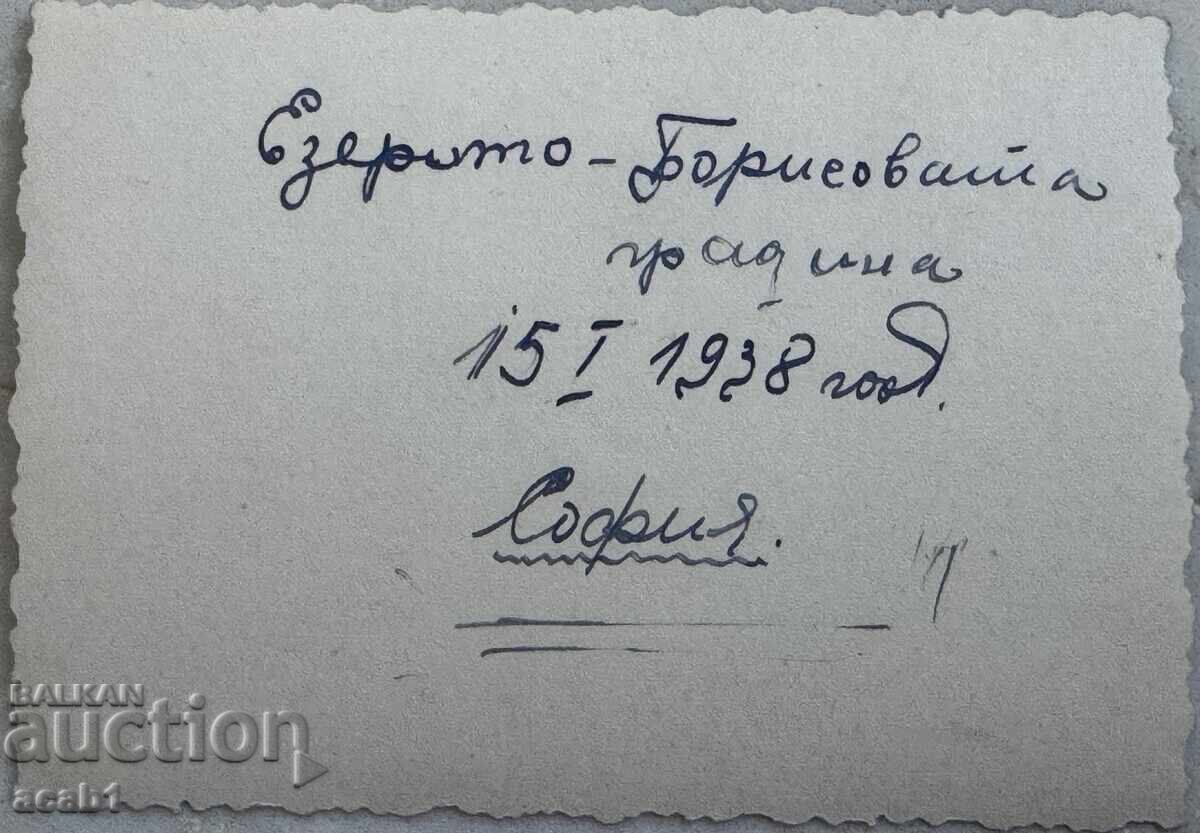 Sofia Lacul "Ariana" iarna cu patine cu preț 24.99 BGN | € 12.78 Sofia Lacul "Ariana" iarna cu patine cu preț 24.99 BGN | € 12.78