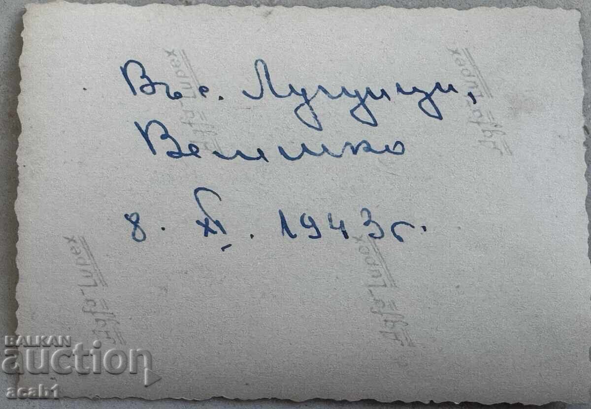 In the village of Luginci, Veles, 1943 with price 14.99 BGN | € 7.66 In the village of Luginci, Veles, 1943 with price 14.99 BGN | € 7.66