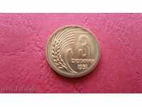 ZORBA AUCTIONS ΒΟΥΛΓΑΡΙΑ 3 ΑΠΟΘΗΚΕΥΣΕΙΣ 1951