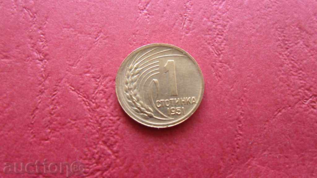 ZORBA AUCTIONS BULGARIA 1 STOTINKA 1951