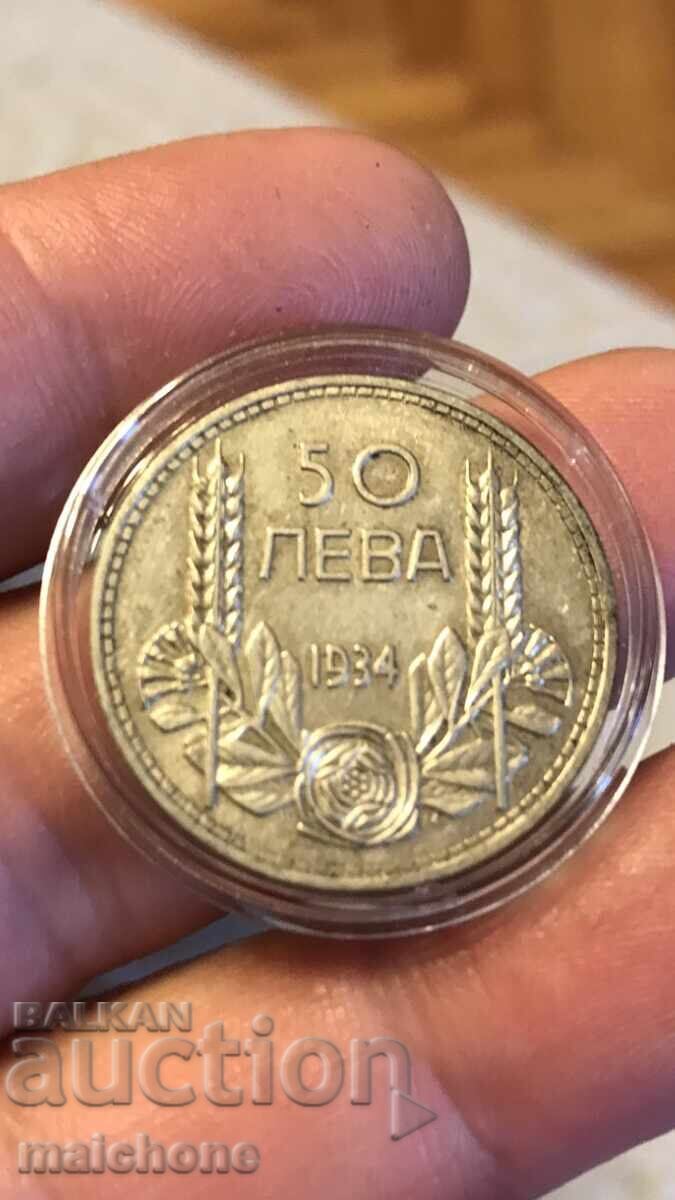 Доставка на 50 лева 1934 година Доставка на 50 лева 1934 година