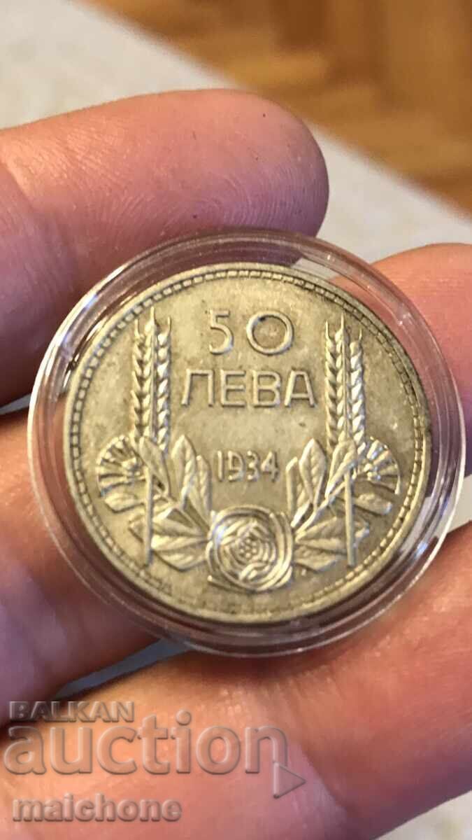 Livrarea 50 BGN 1934