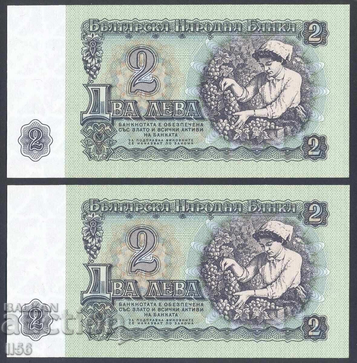 Bulgaria - 2 Leva 1974 - 7 Digits - 2 pcs. last UNC with price 8.00 BGN | € 4.09