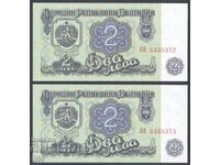 Bulgaria - 2 Leva 1974 - 7 Digits - 2 pcs. last UNC