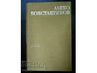 Aleko Konstantinov "Writings" volume 2