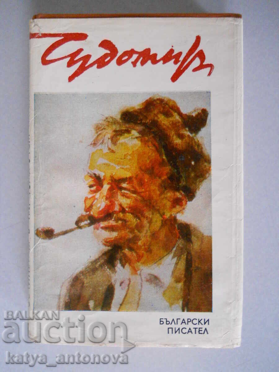 Chudomir "Writings" τόμος 1