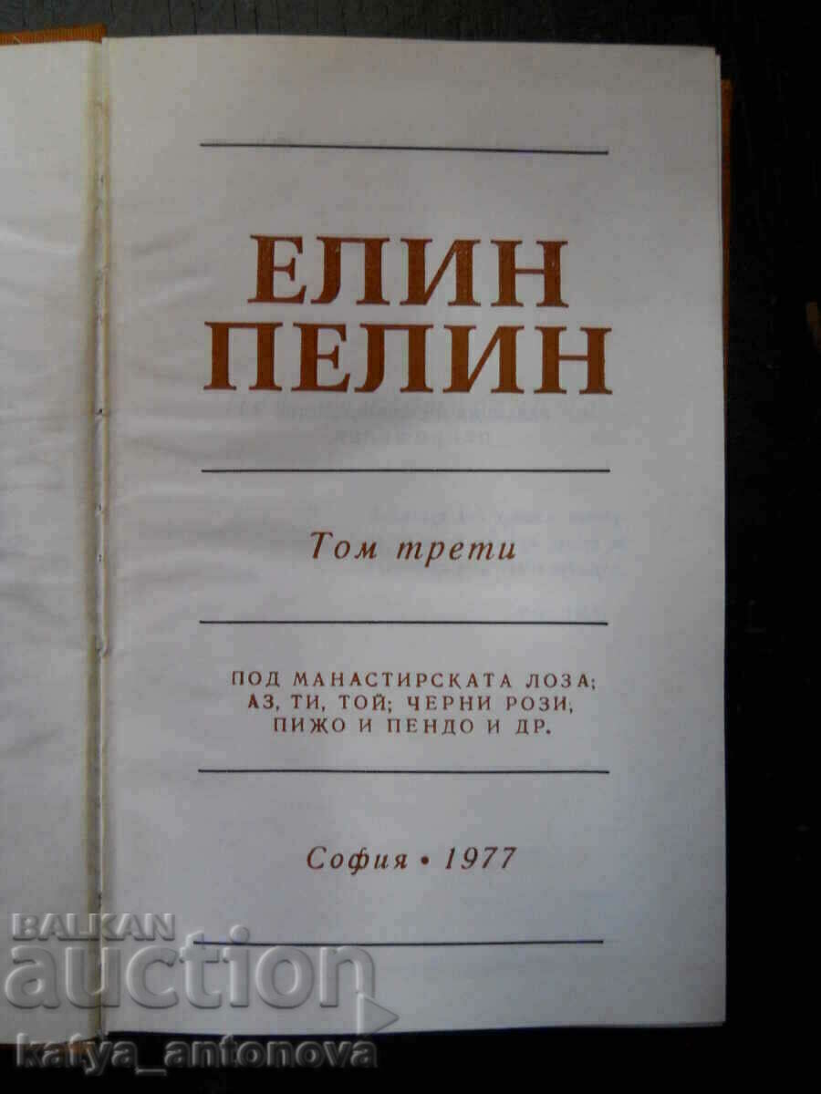 Έλιν Πελίν «Γραμματα» τόμος 3 με τιμή € 1.53 | 2.99 BGN