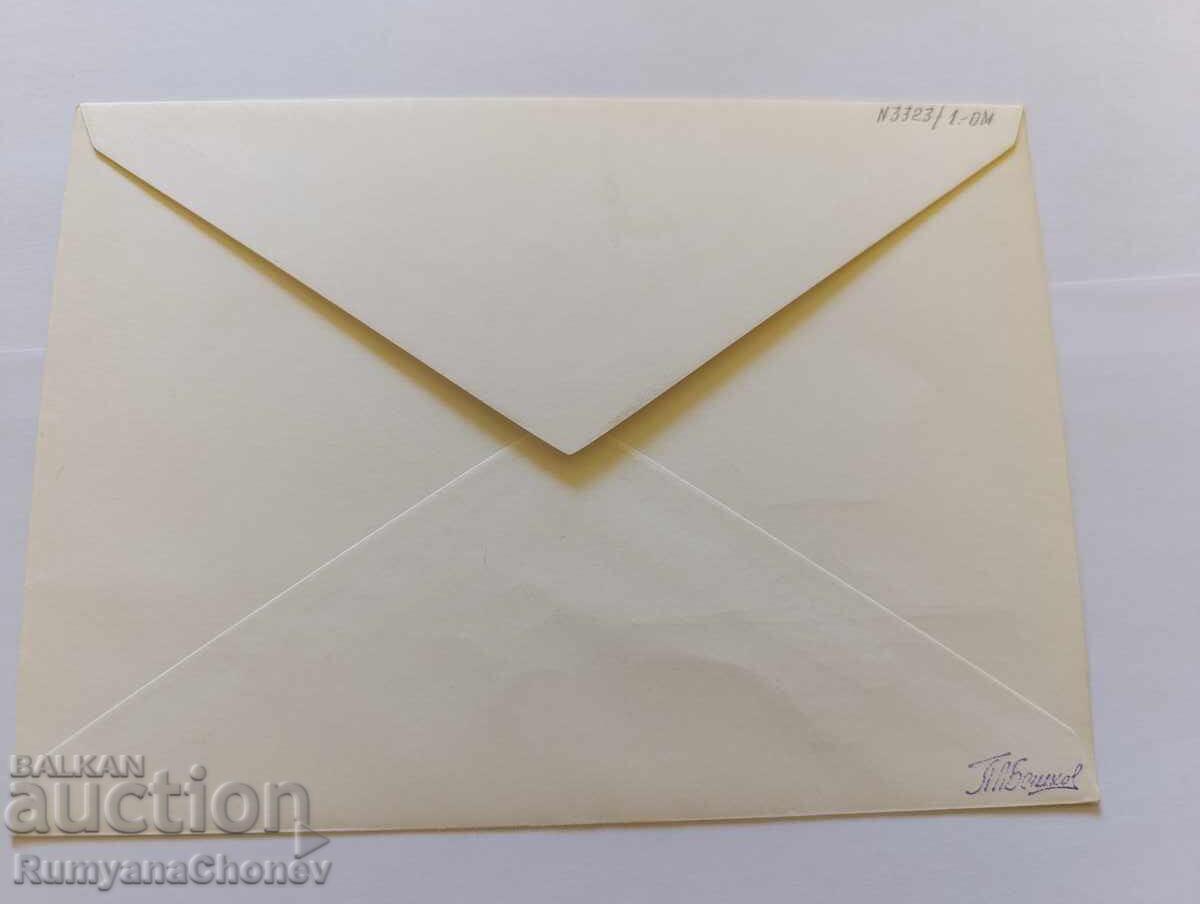 First Day Cover ICAO 1984 with price 1.00 BGN | € 0.51