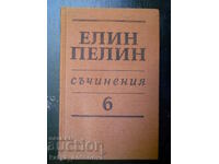 Elin Pelin "Writings" volume 6