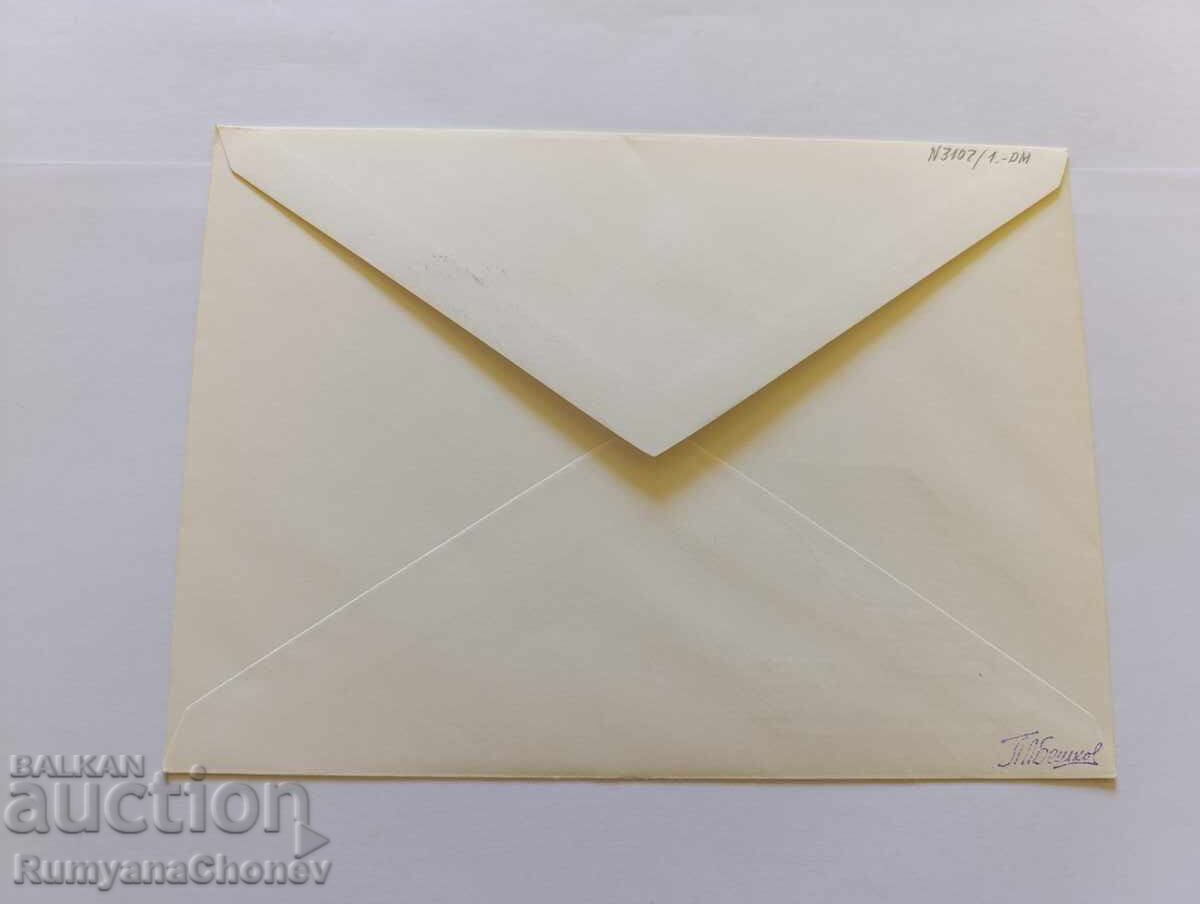 Plic Prima Zi 35 ani Balkan 1982 cu preț 1.00 BGN | € 0.51