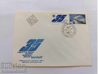 First Day Cover 35 Years Balkan 1982