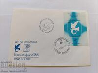 Envelope Balkan philately 1985