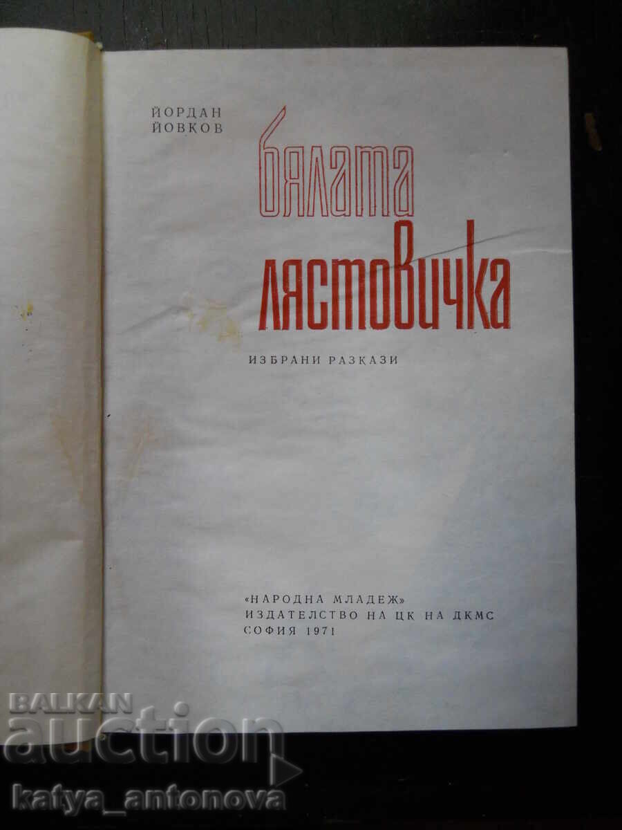 Γιόρνταν Γιόβκοφ «Το λευκό χελιδόνι» με τιμή € 1.02 | 1.99 BGN