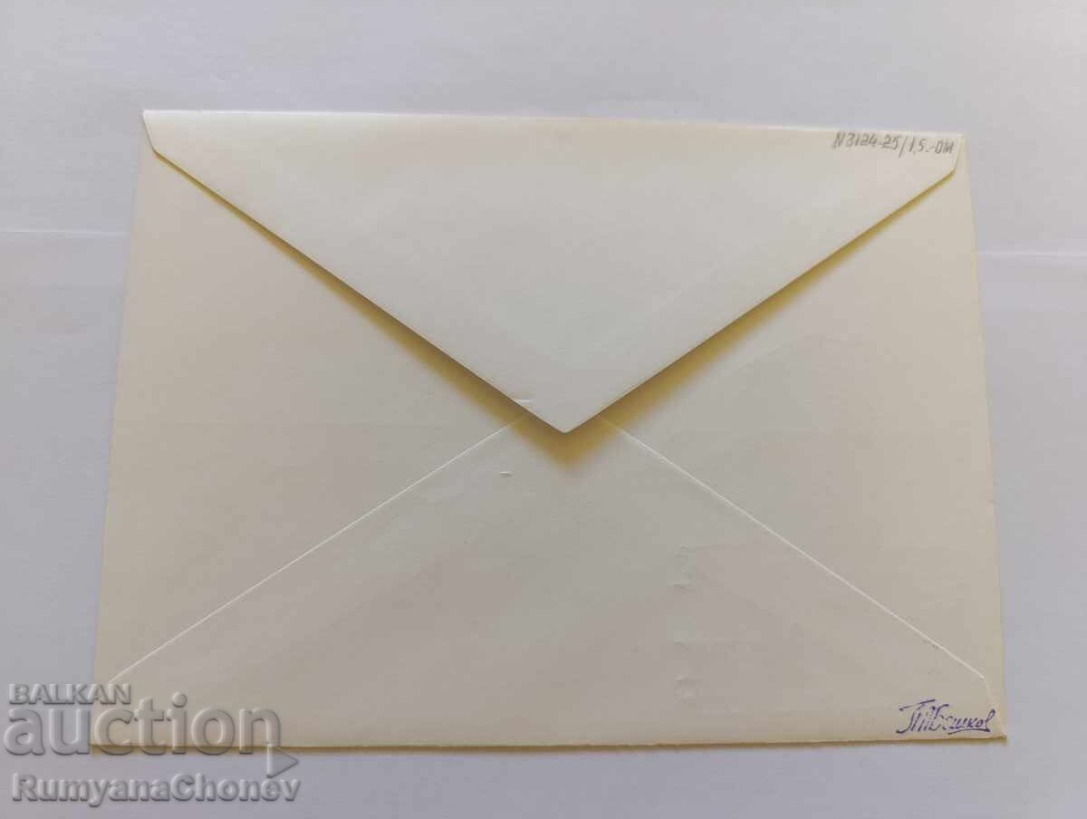 Plic de prima zi Interhoteluri 1982 cu preț 1.00 BGN | € 0.51