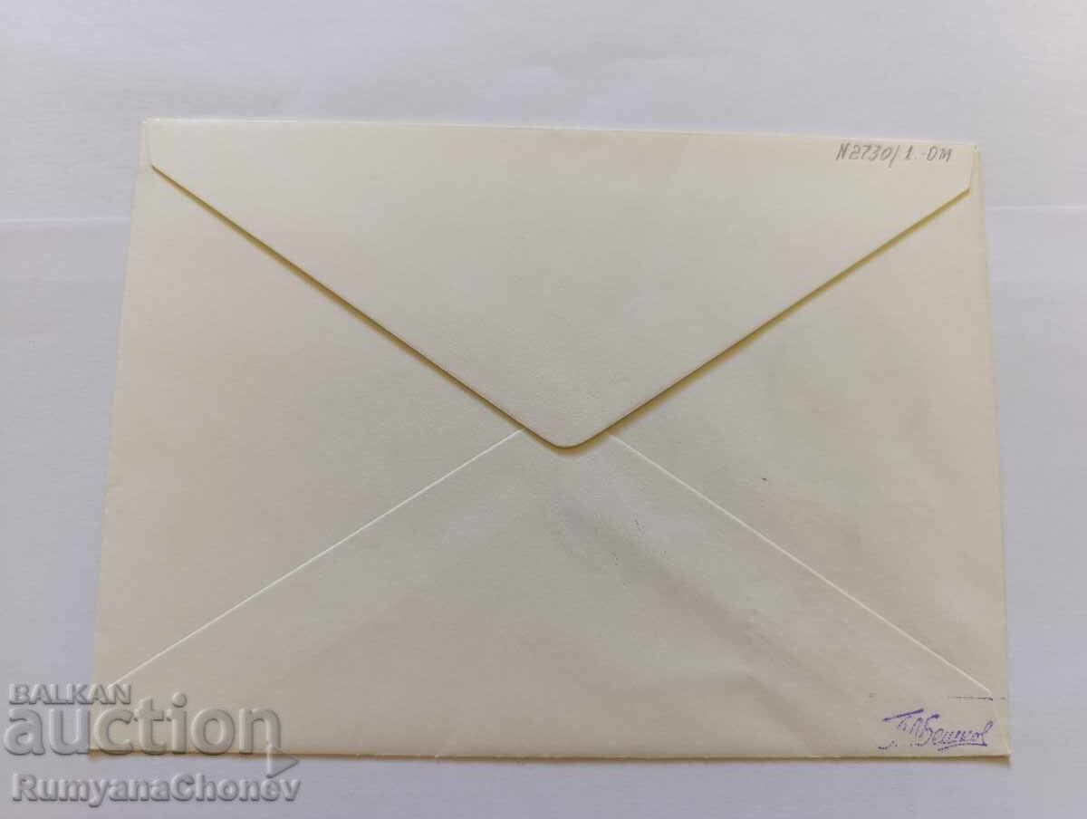 Plic Expoziția Filatelică Națională a III-a 1978 cu preț 1.00 BGN | € 0.51