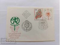 Envelope Third National Philatelic Exhibition 1978