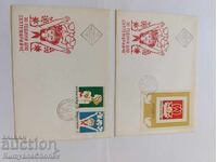 Envelope 30g DPO Septemvriiche 1974