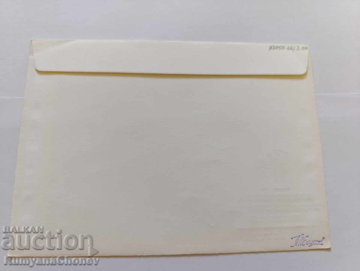 Plic NHG Sculptor 1970 cu preț 2.00 BGN | € 1.02