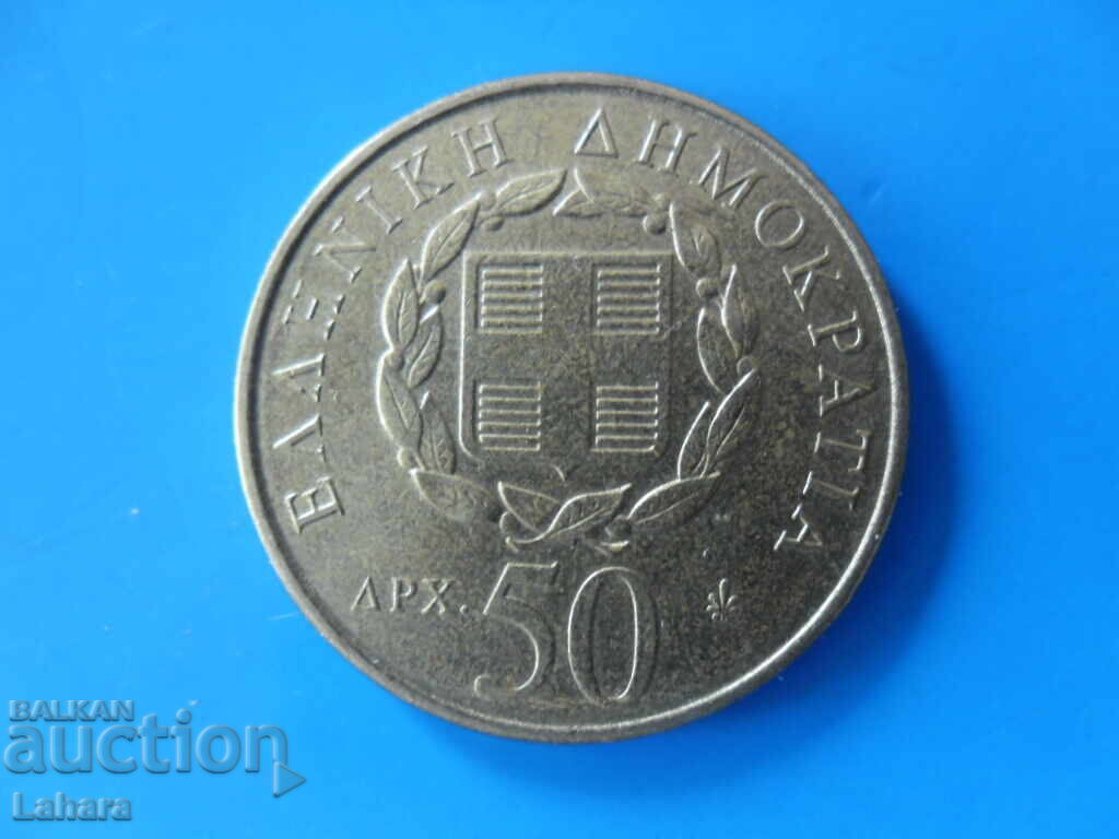 50 драхми 1998 г. Гърция с цена 3.00 лв. | € 1.53 50 драхми 1998 г. Гърция с цена 3.00 лв. | € 1.53