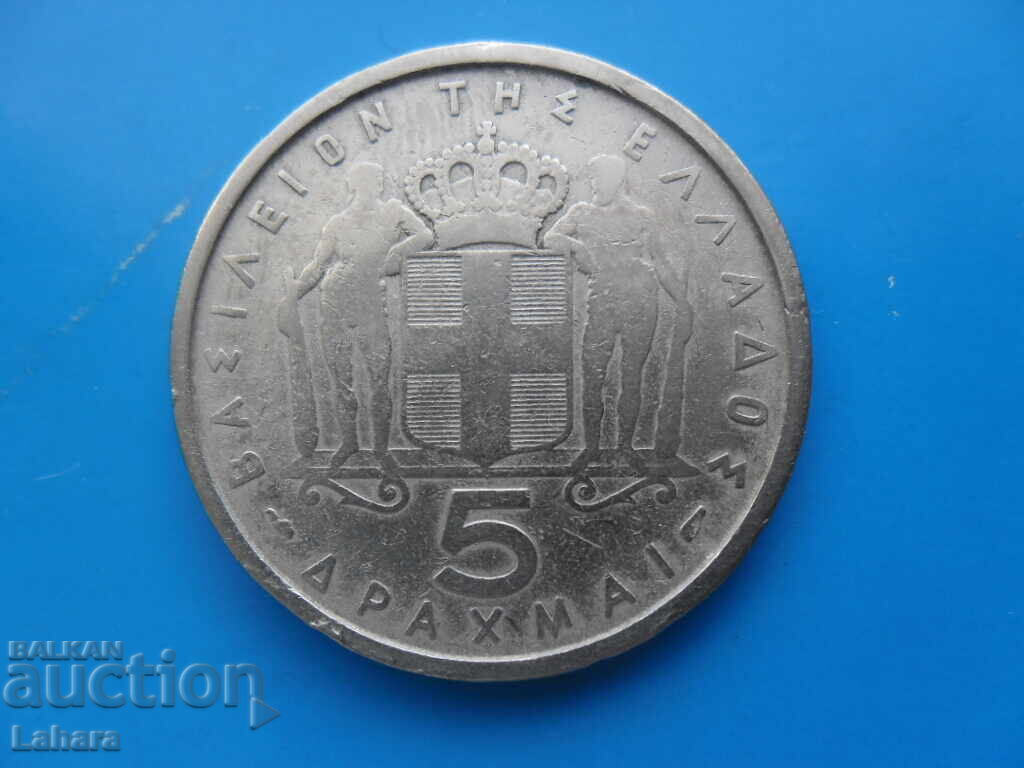 5 drahme 1954 Grecia 5 drahme 1954 Grecia