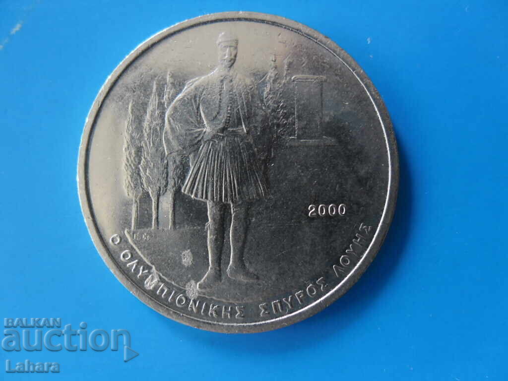 500 δραχμές 2000 Ελλάδα με τιμή 3.00 BGN | € 1.53