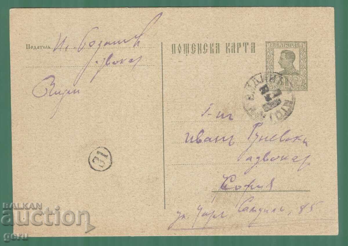 БЪЛГАРИЯ 1928 пътувала  Видин София     nj7