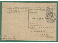 БЪЛГАРИЯ 1946 пътувала  Габрово София     nj7