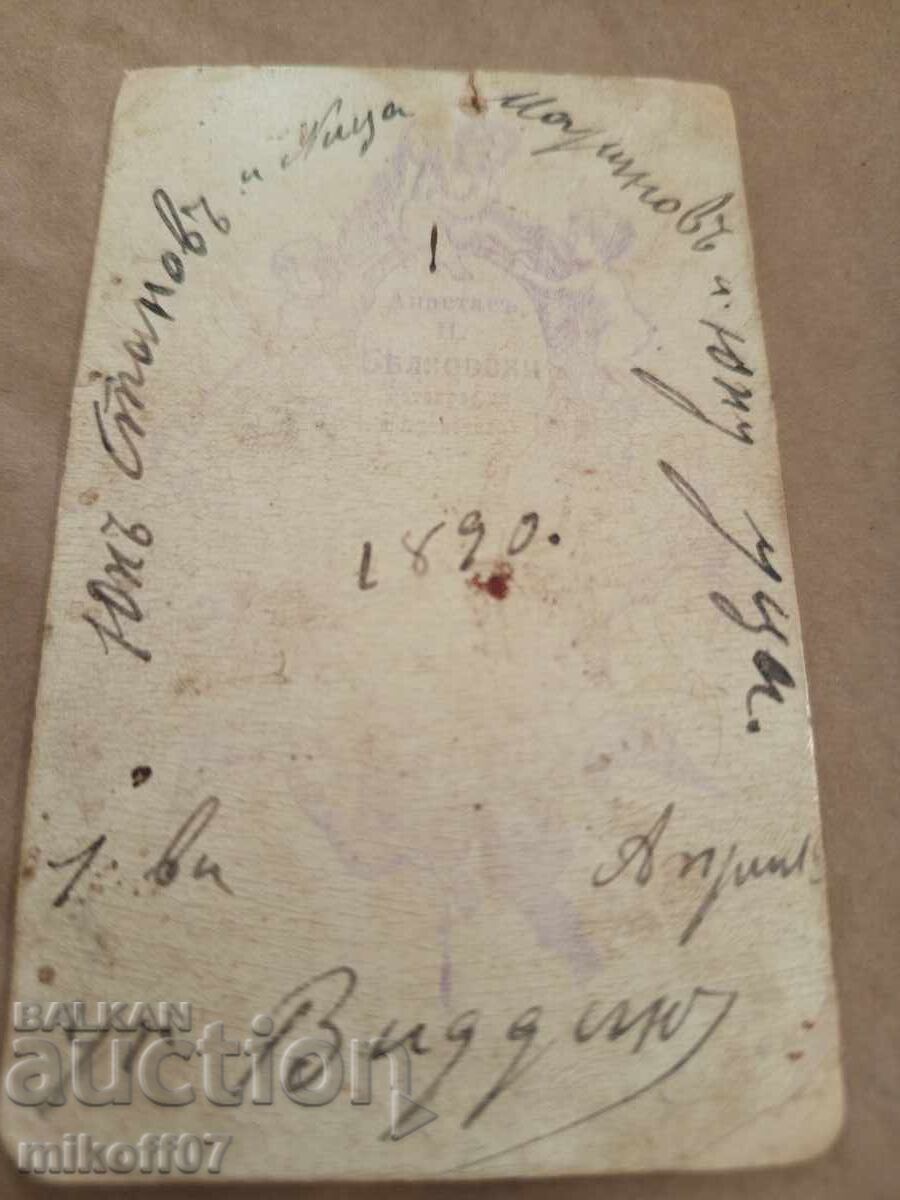 Photograph cardboard photography Anastas Belkovski Oplchenetz with price 199.00 BGN | € 101.75 Photograph cardboard photography Anastas Belkovski Oplchenetz with price 199.00 BGN | € 101.75