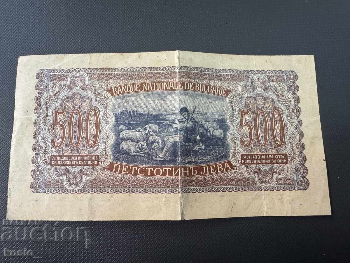 500 Leva 1943 Kingdom of Bulgaria with price 80.00 BGN | € 40.90 500 Leva 1943 Kingdom of Bulgaria with price 80.00 BGN | € 40.90