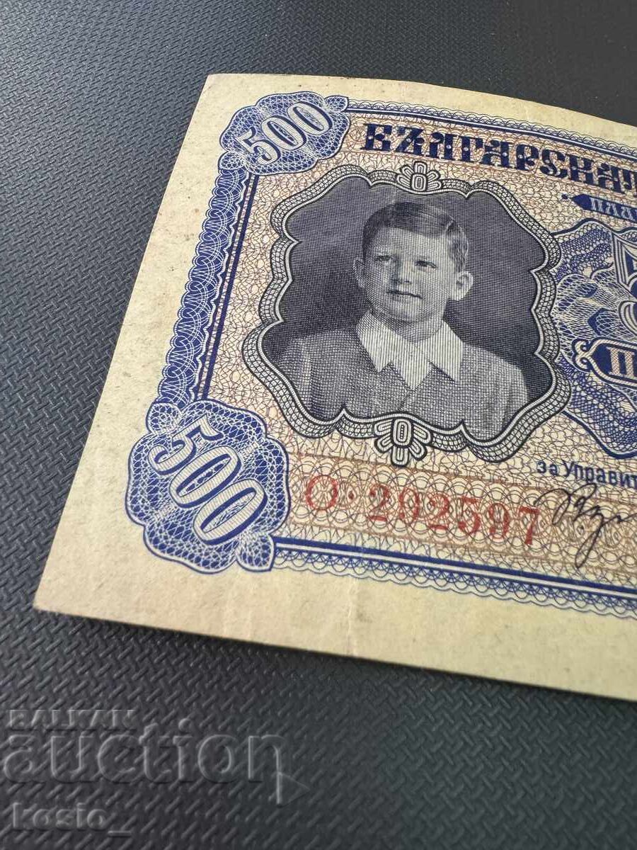 Delivery of 500 Leva 1943 Kingdom of Bulgaria Delivery of 500 Leva 1943 Kingdom of Bulgaria